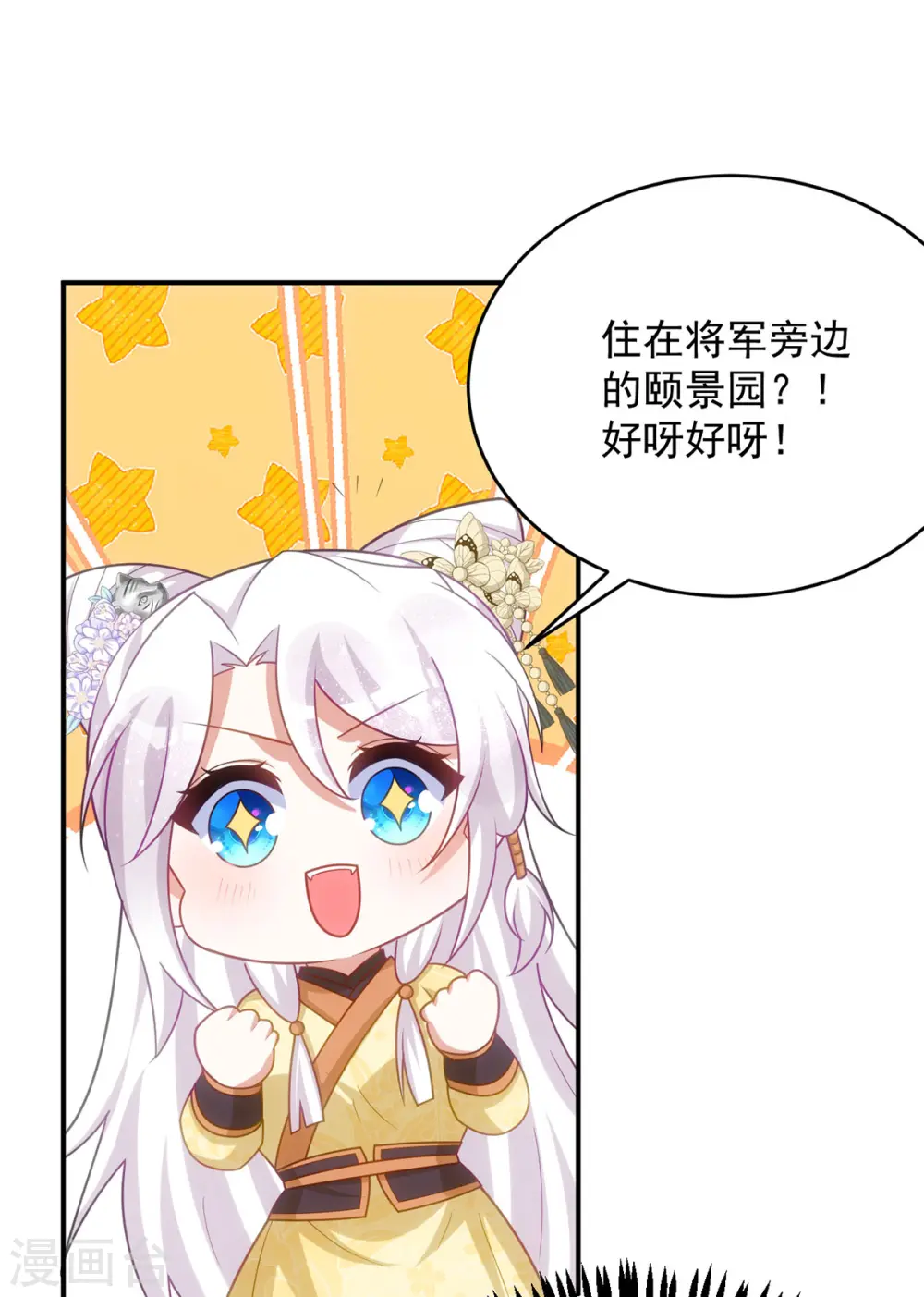 第163话 走上虎生巅峰15