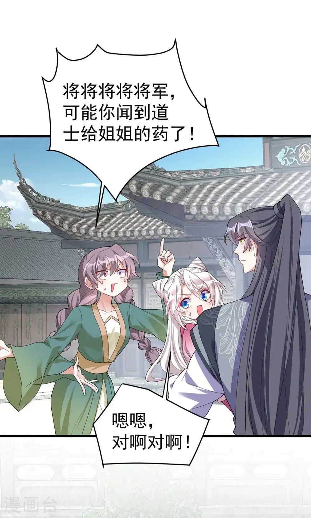 第205话 日子不多了3