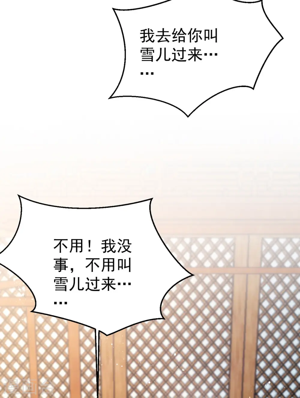 第170话 你是我最珍贵的宝物19