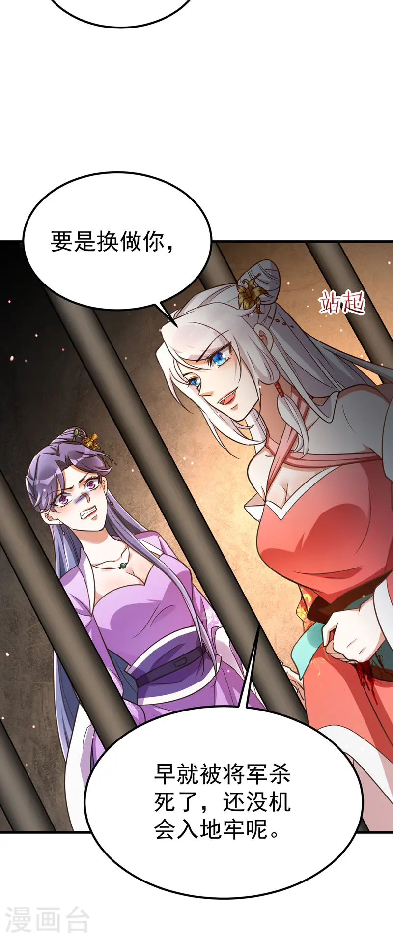 第15话 地牢羞辱15