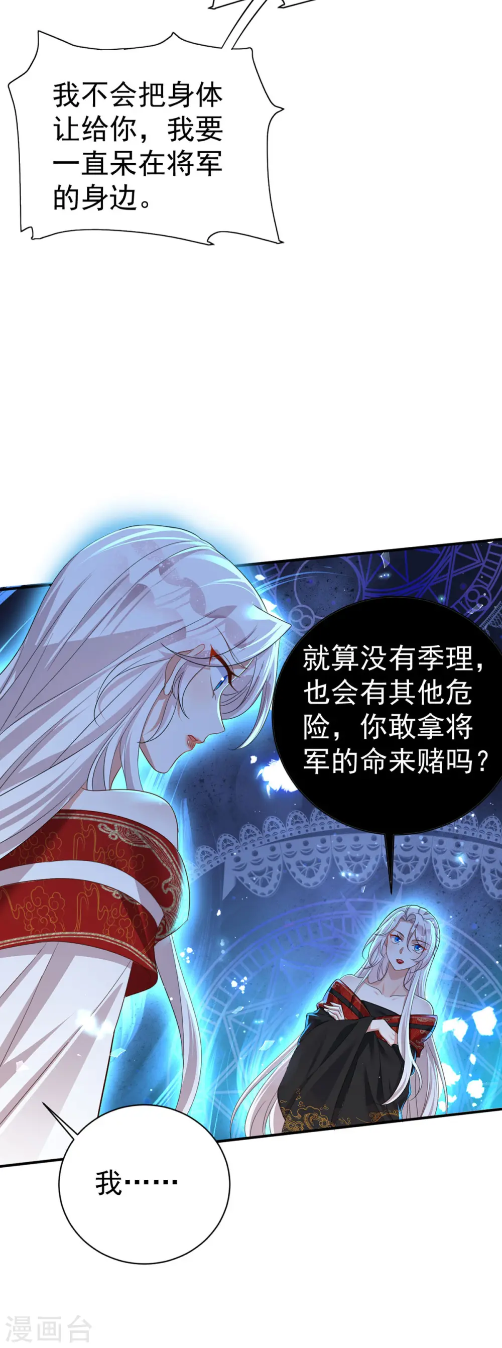第186话 楚云锦35