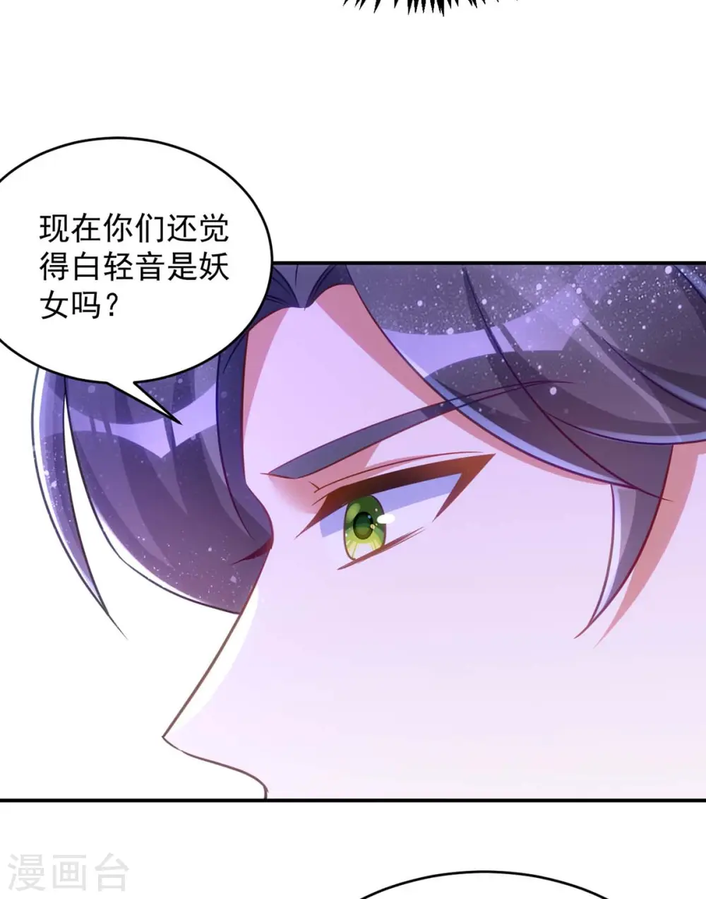 第73话 敢作敢当23