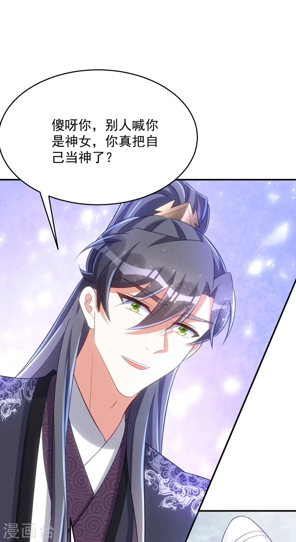 第125话 安慰9