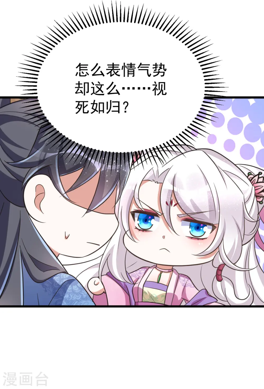 第30话 衣衫不整成何体统9