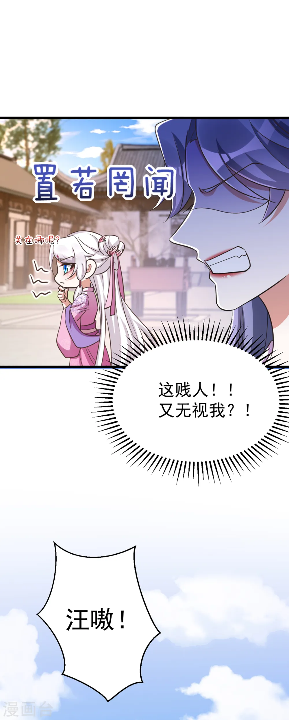第21话 讨好19