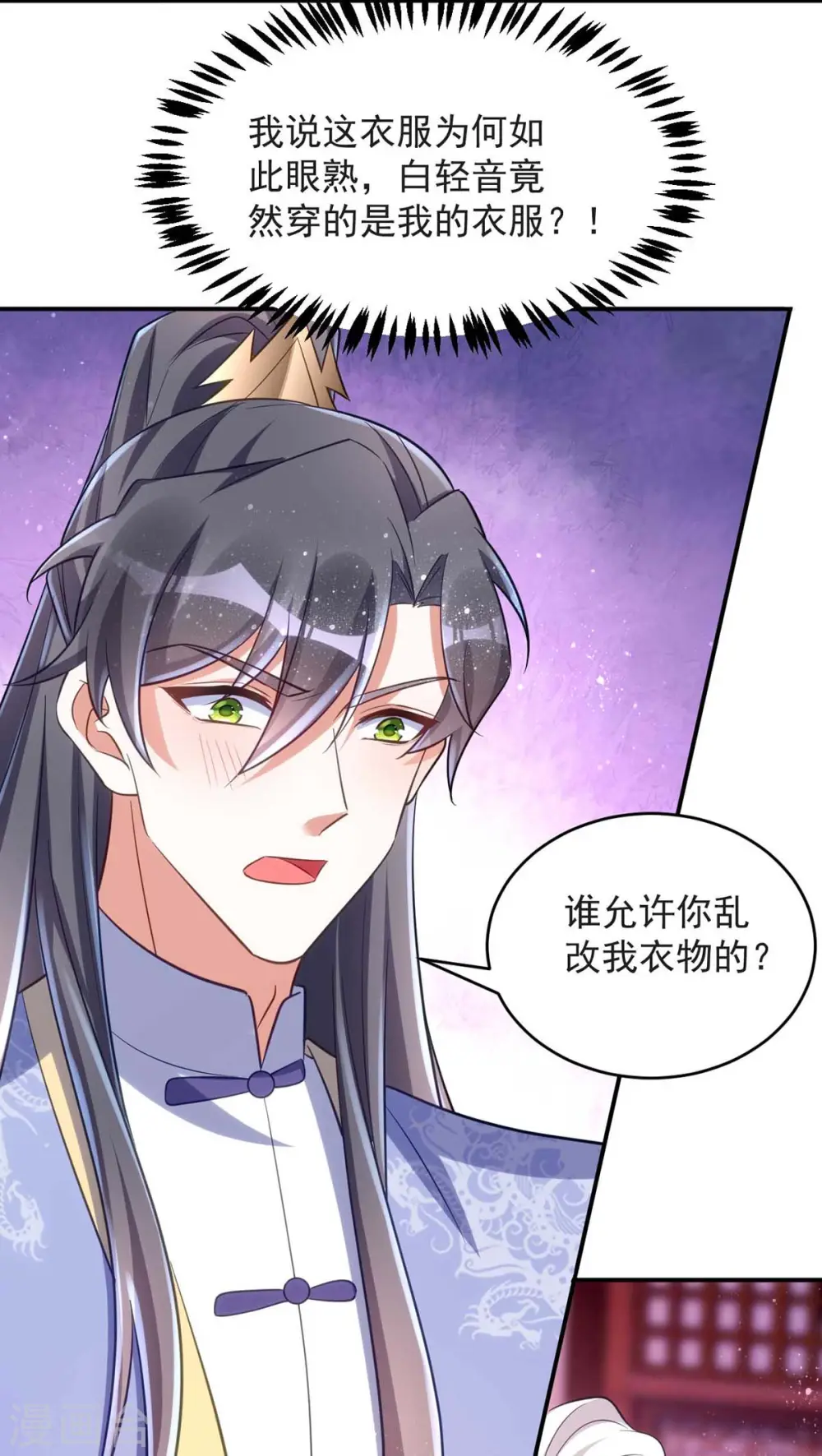 第57话 换衣风波15