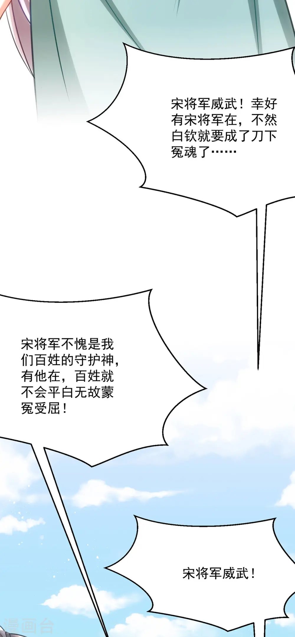 第159话 皇上怂了25