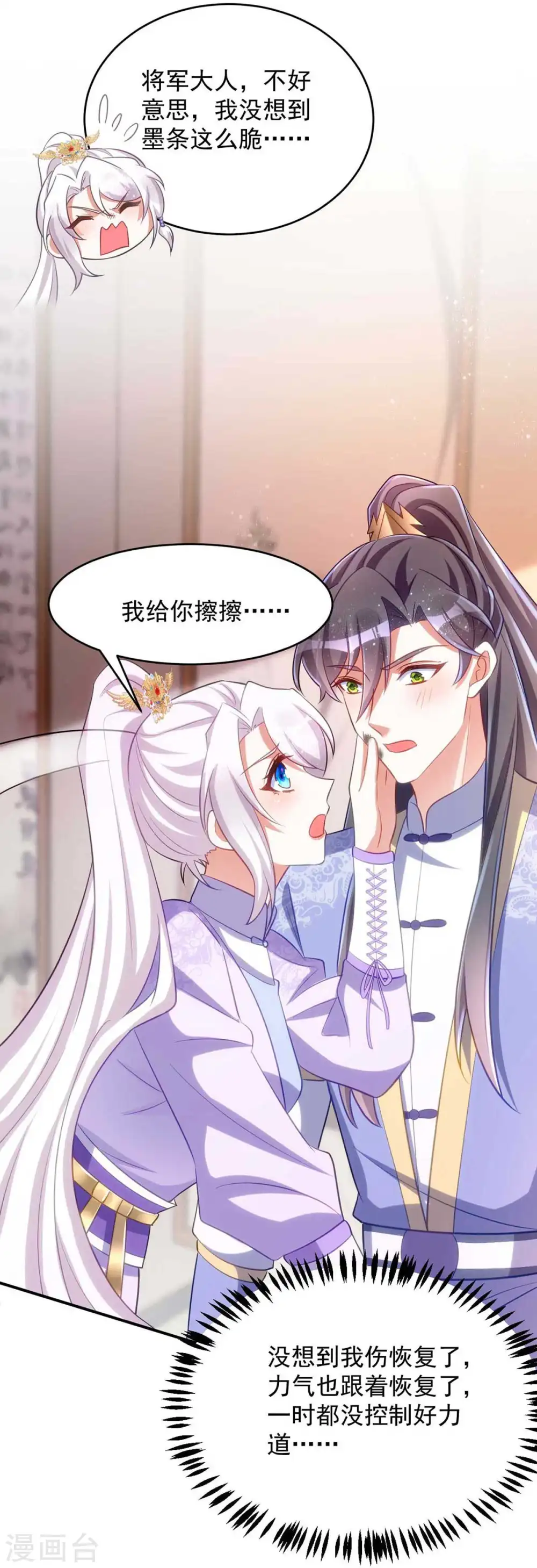 第59话 流鼻血12