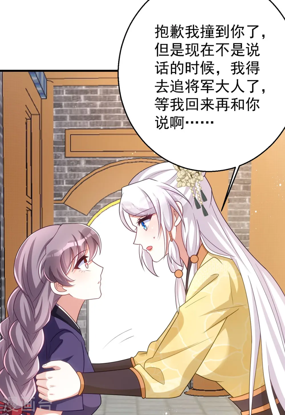 第166话 落荒而逃26