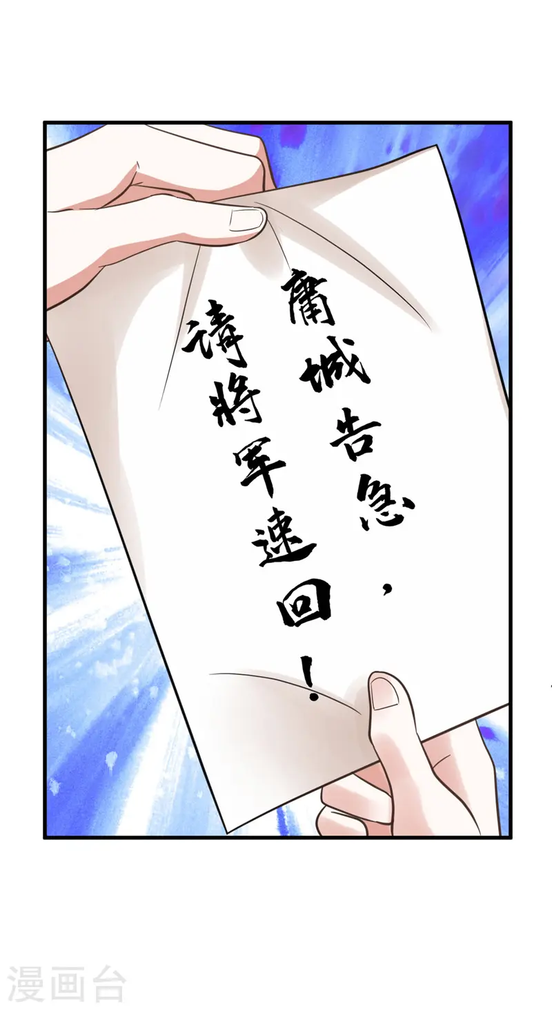 第32话 边关告急8