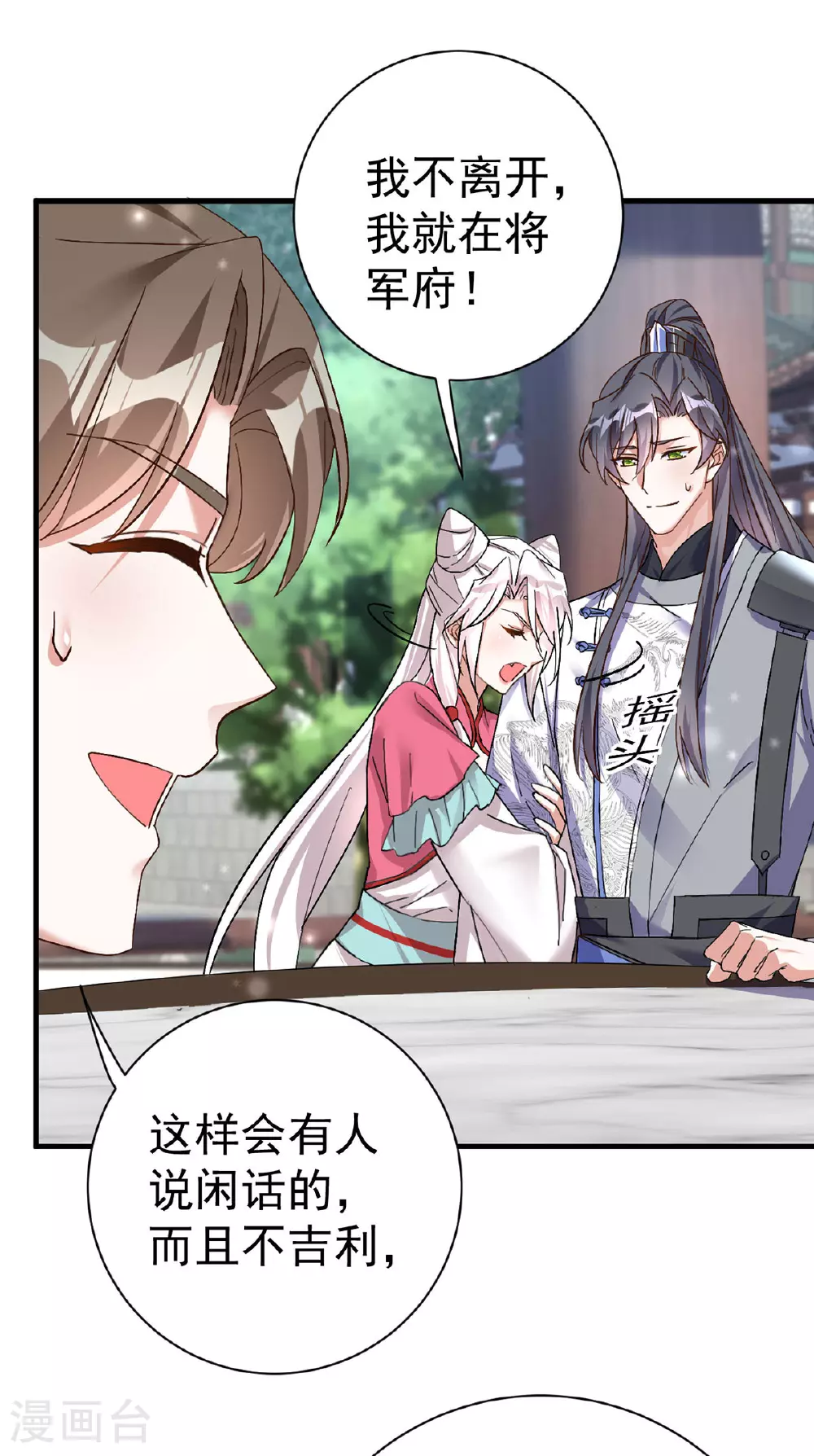 第197话 回长陵候府7
