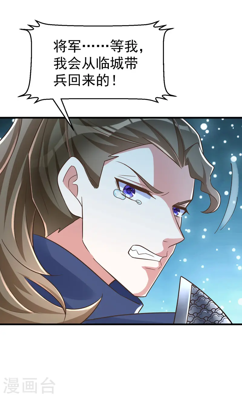 第38话 谁来救将军？16