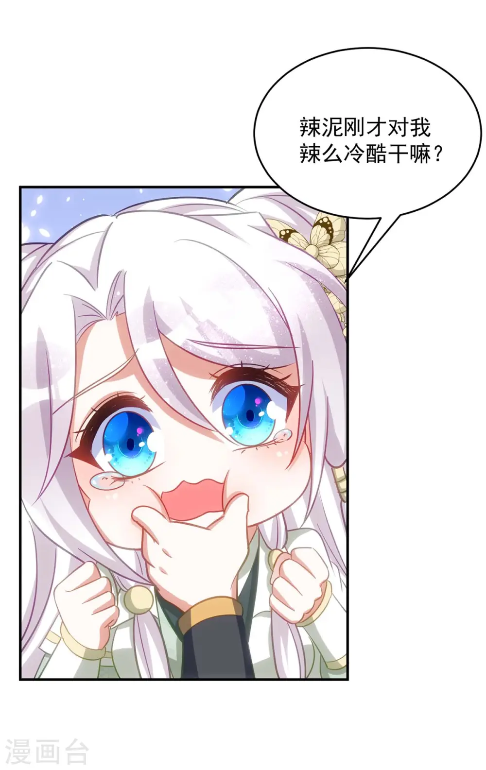 第102话 我不会再怀疑你1