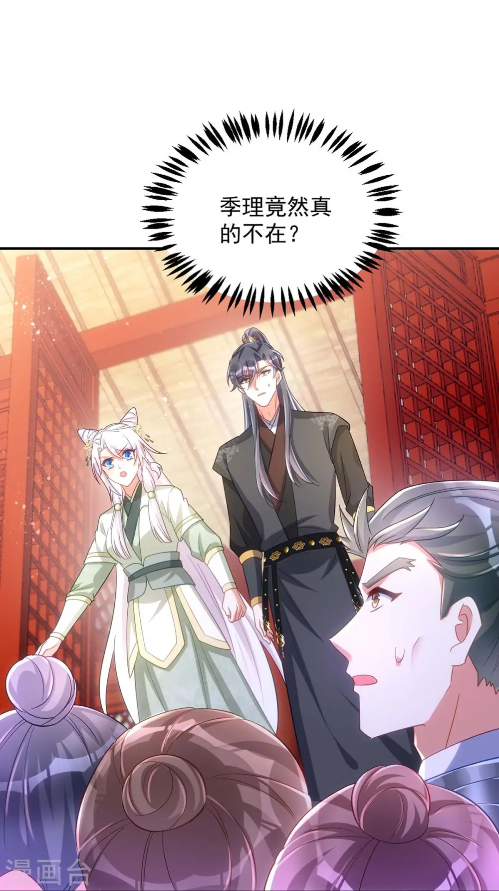 第93话 小白报信27