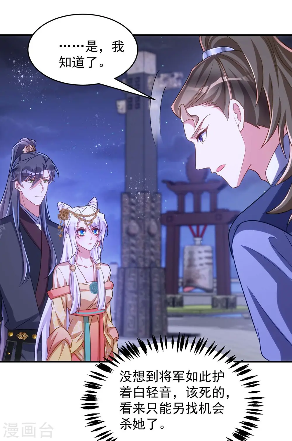 第77话 吻5