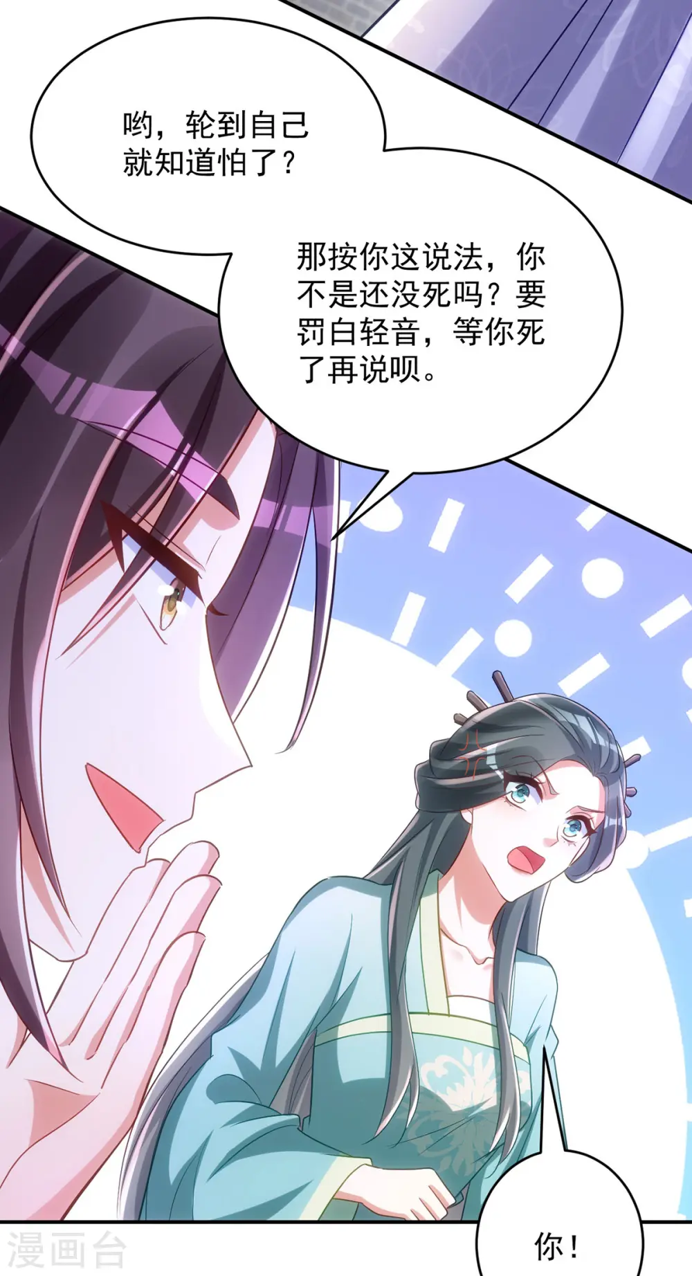 第132话 要罚一起罚20