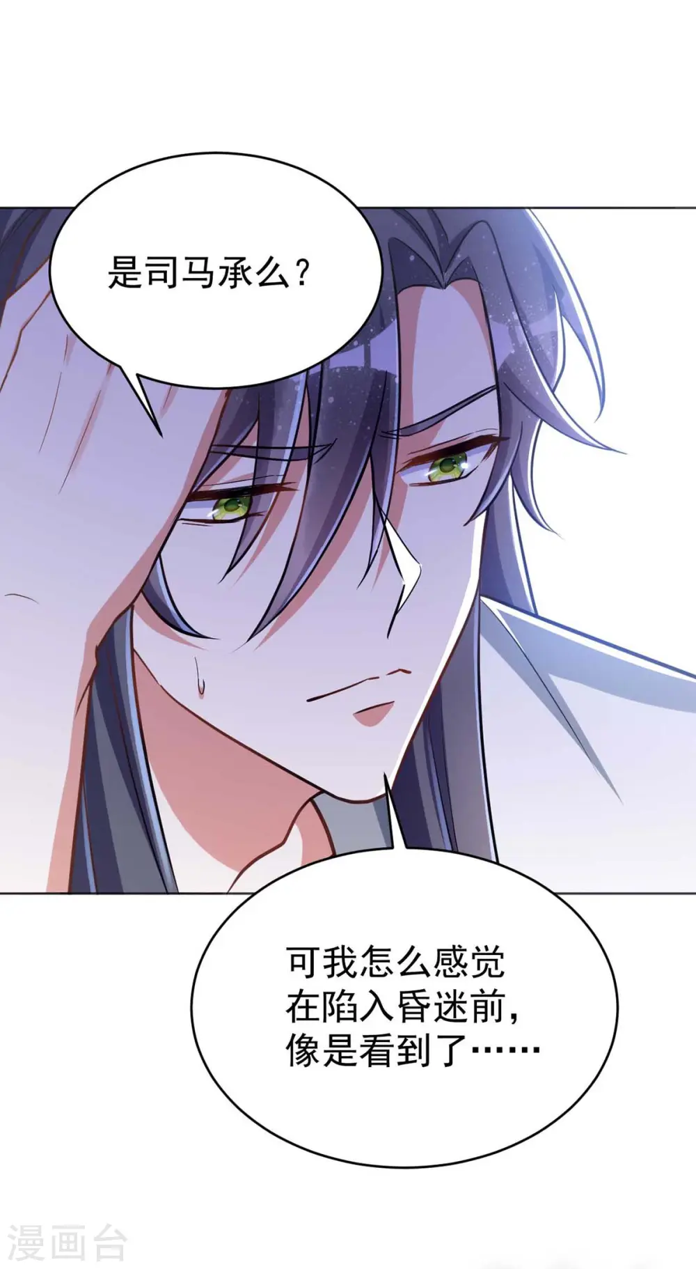 第41话 找机会下手28