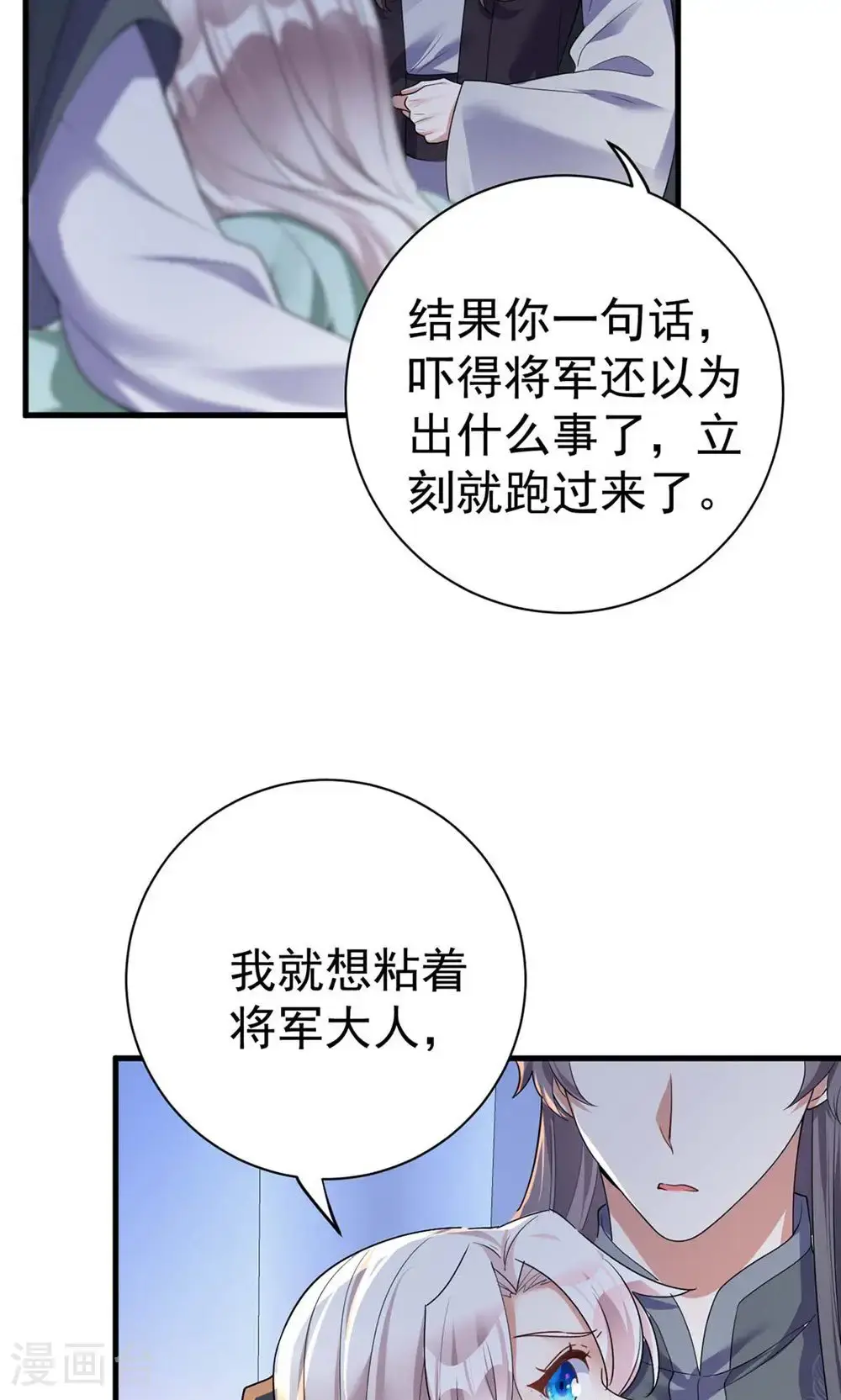 第206话 一起睡吧14