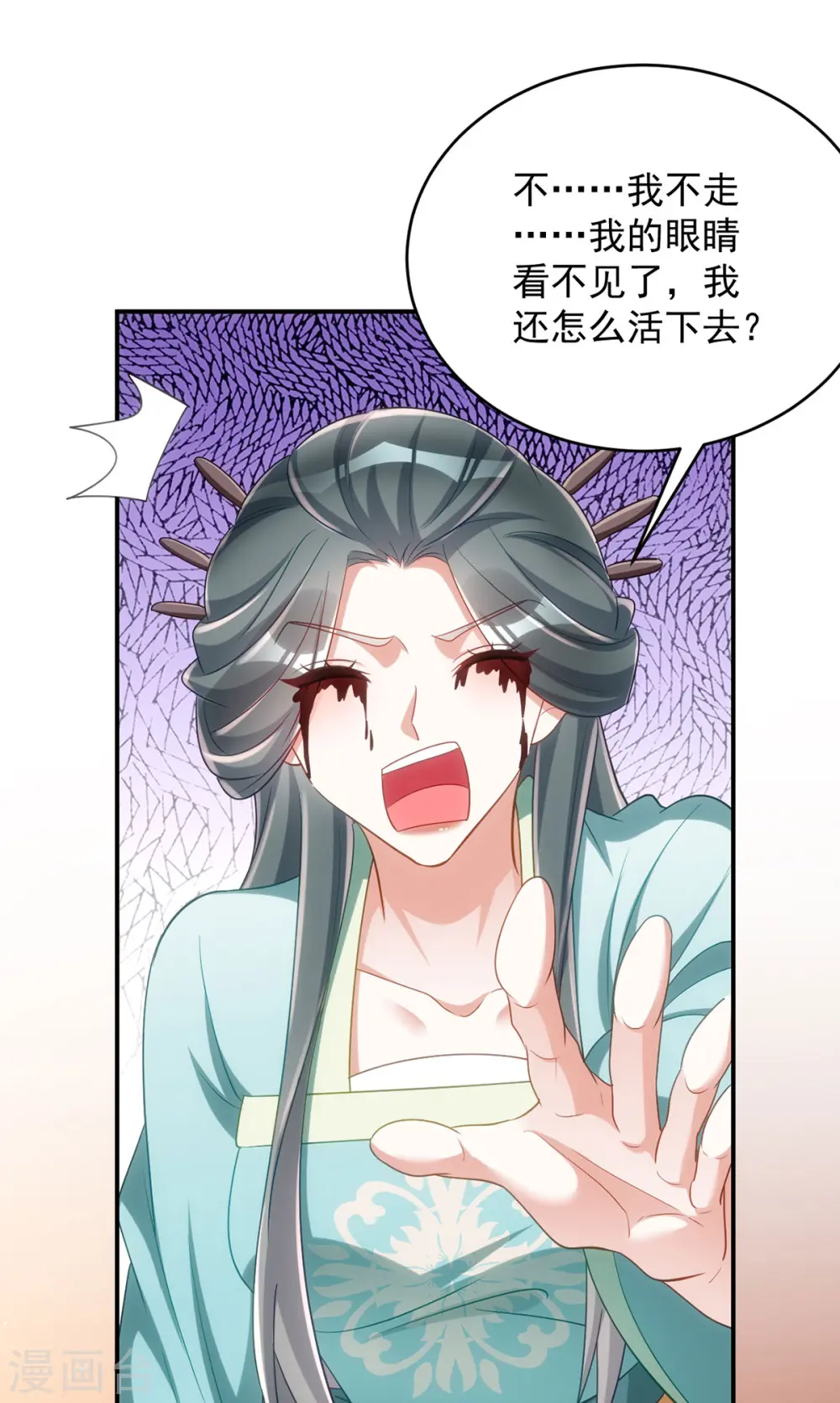 第144话 废双目，赶出府30