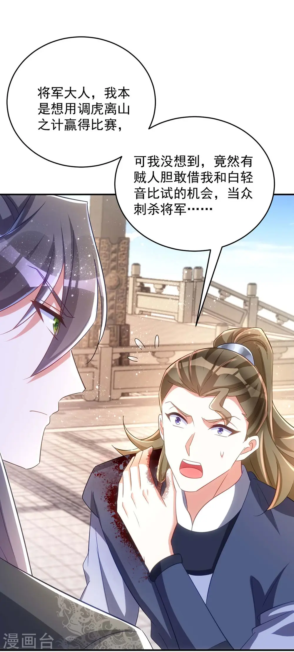 第100话 栽赃陷害4