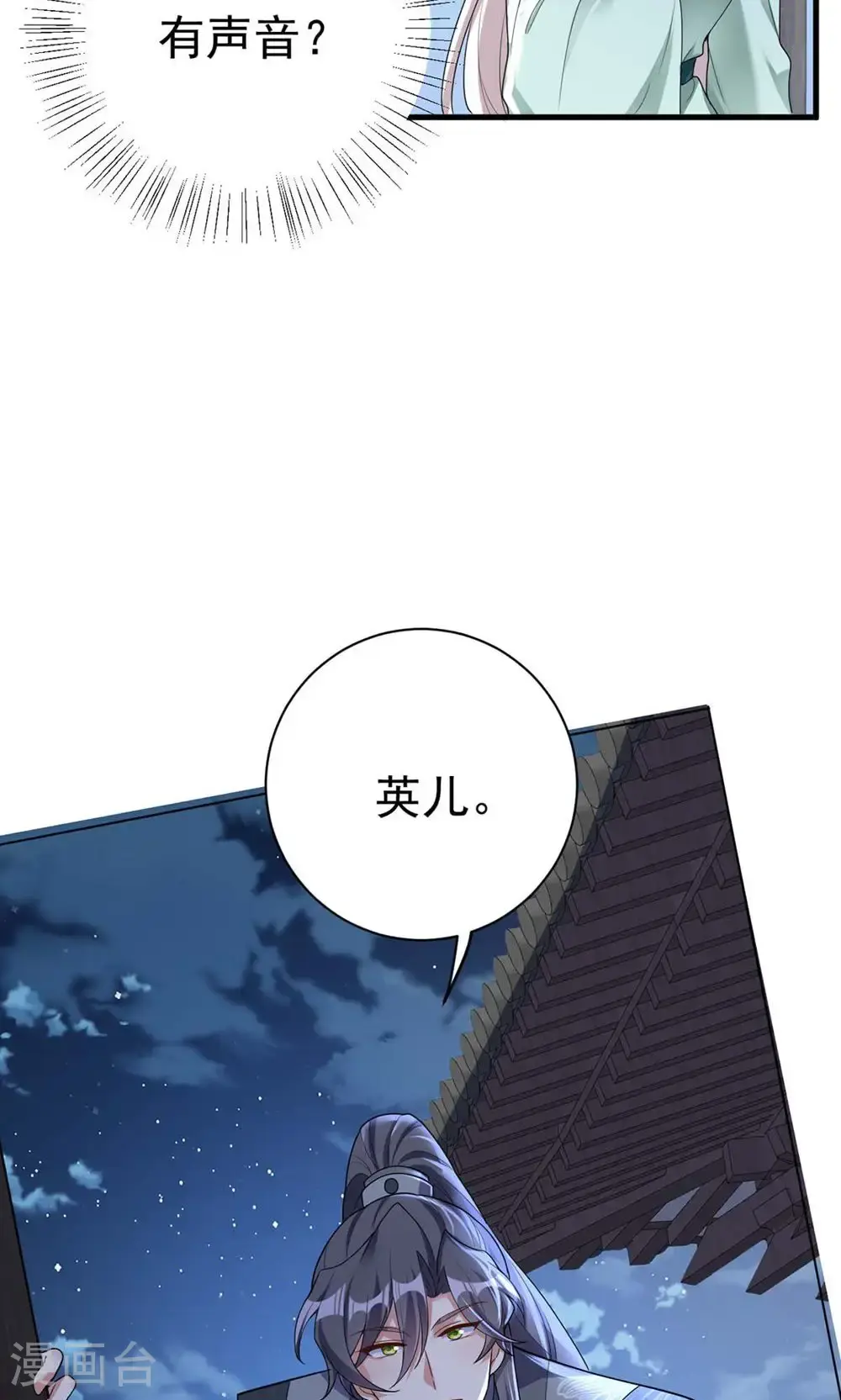 第206话 一起睡吧27