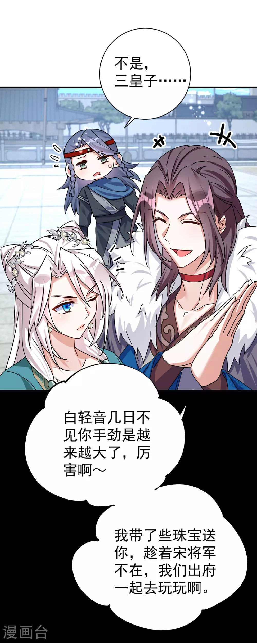第191话 老友相见21