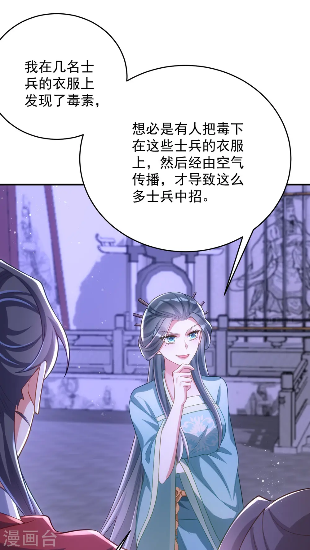 第141话 诬陷10