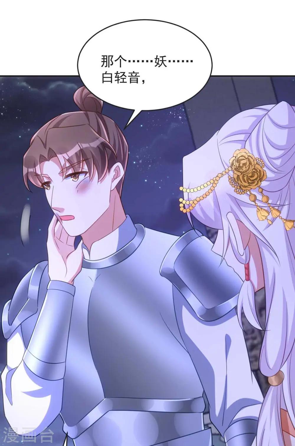 第73话 敢作敢当1