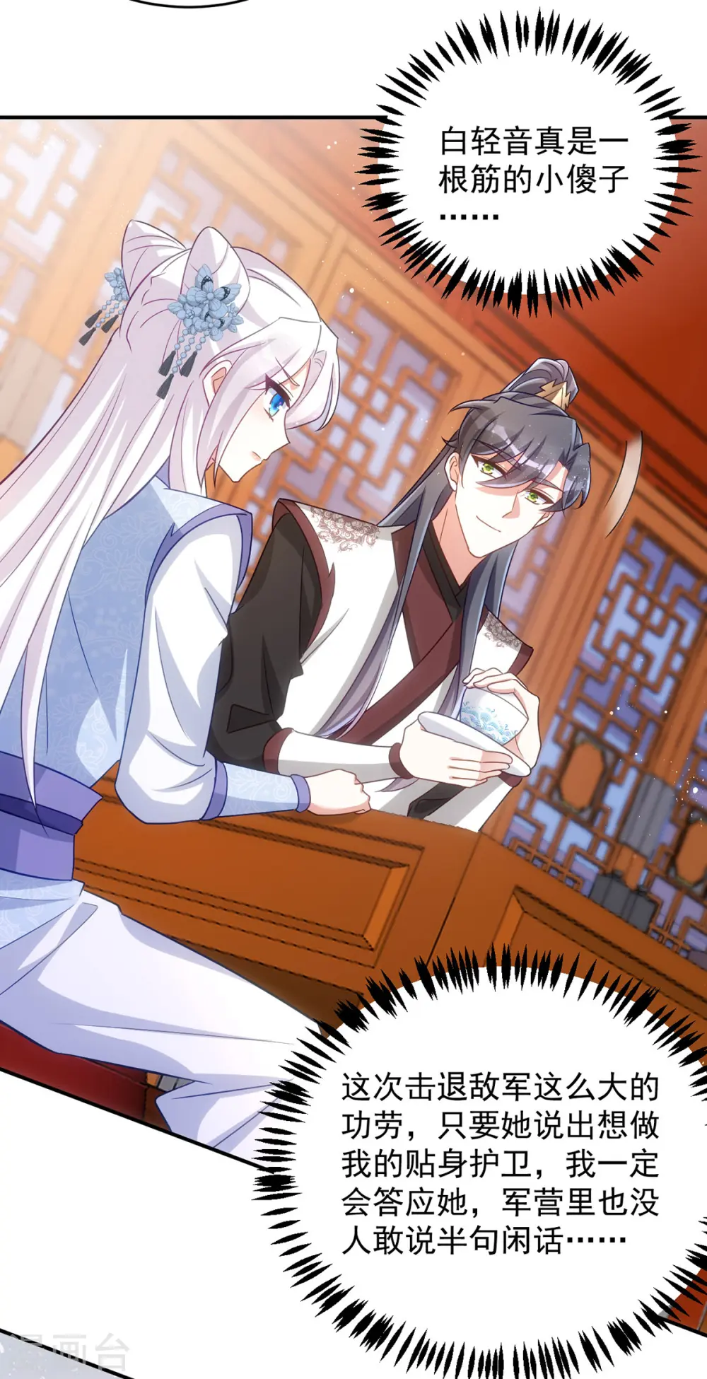 第145话 你想要什么奖励？32