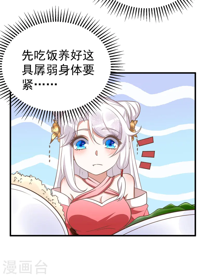 第7话 本虎吃肉8