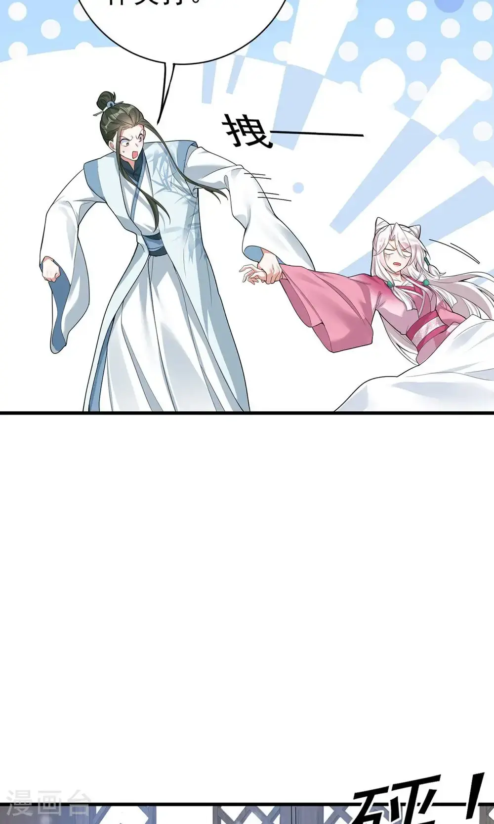 第204话 紧张过度17