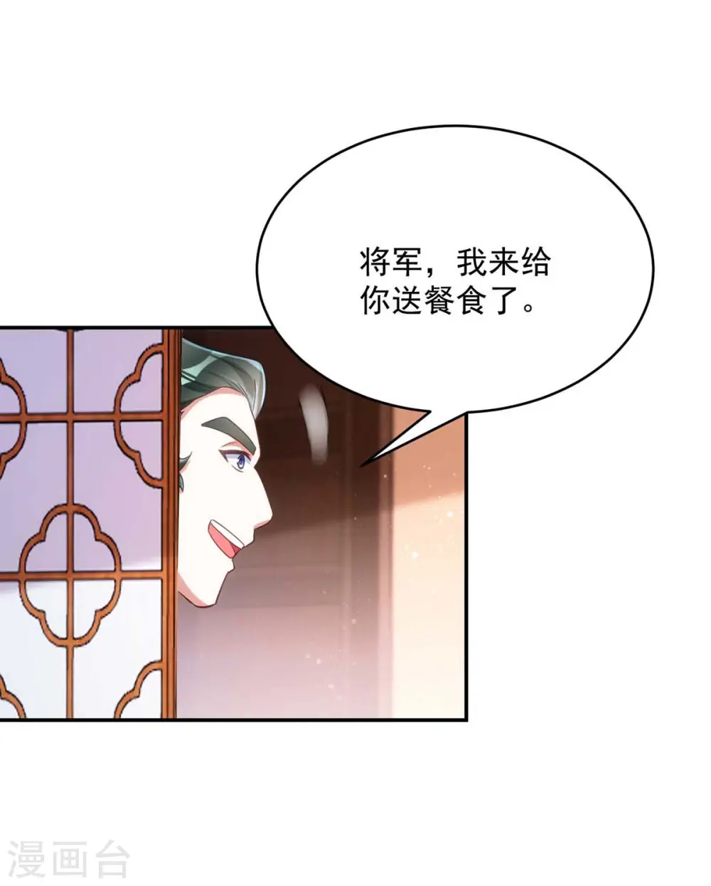 第58话 助攻6
