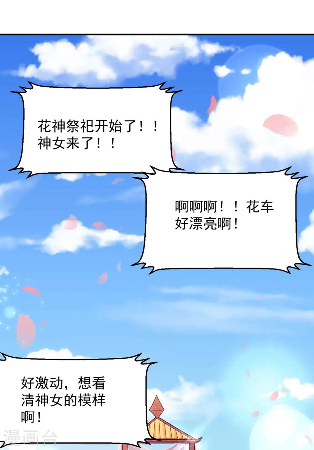第71话 神女12