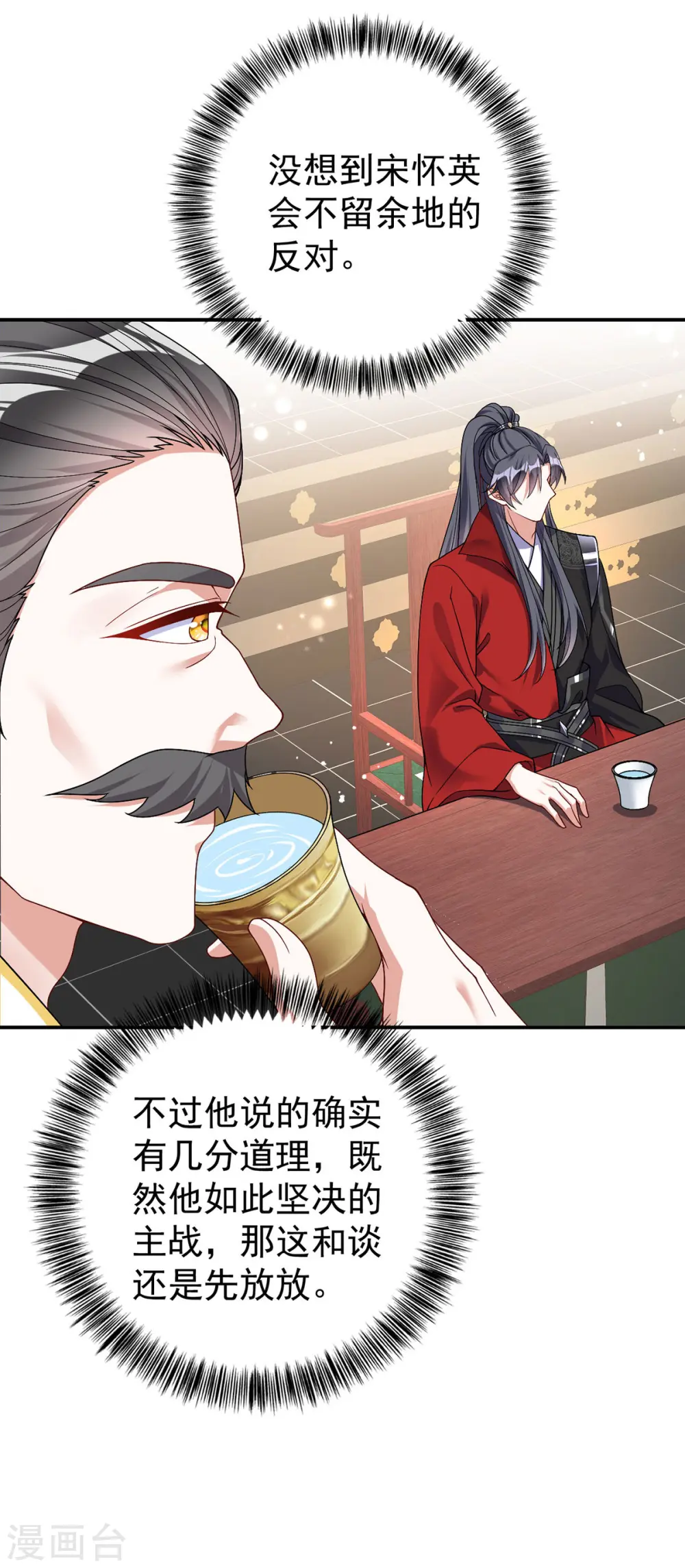 第179话 主战派13