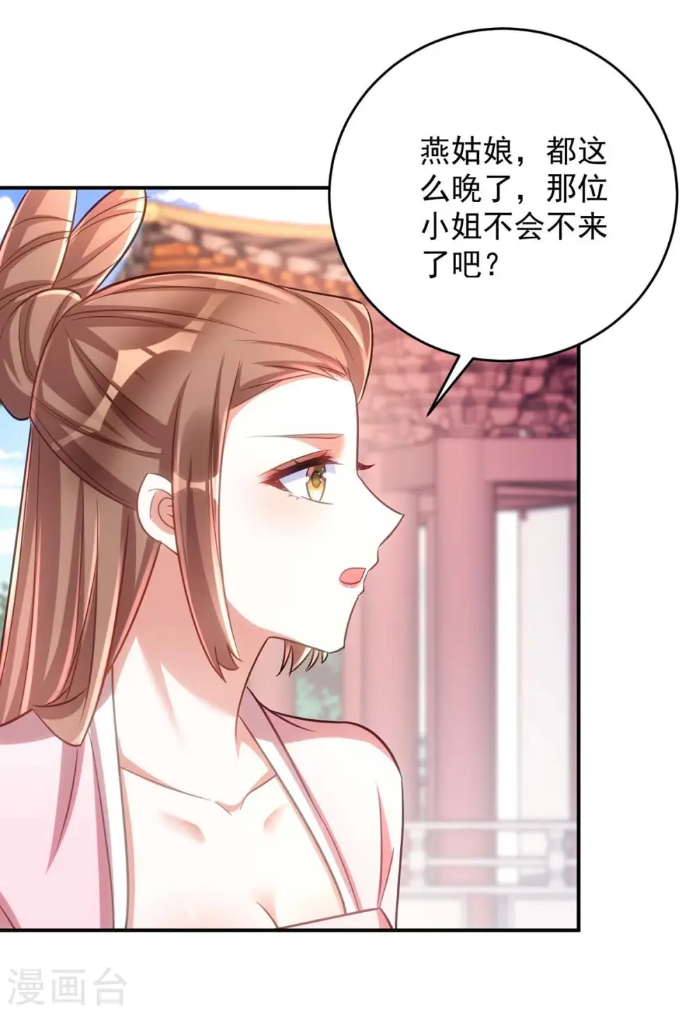 第70话 恶人先告状10