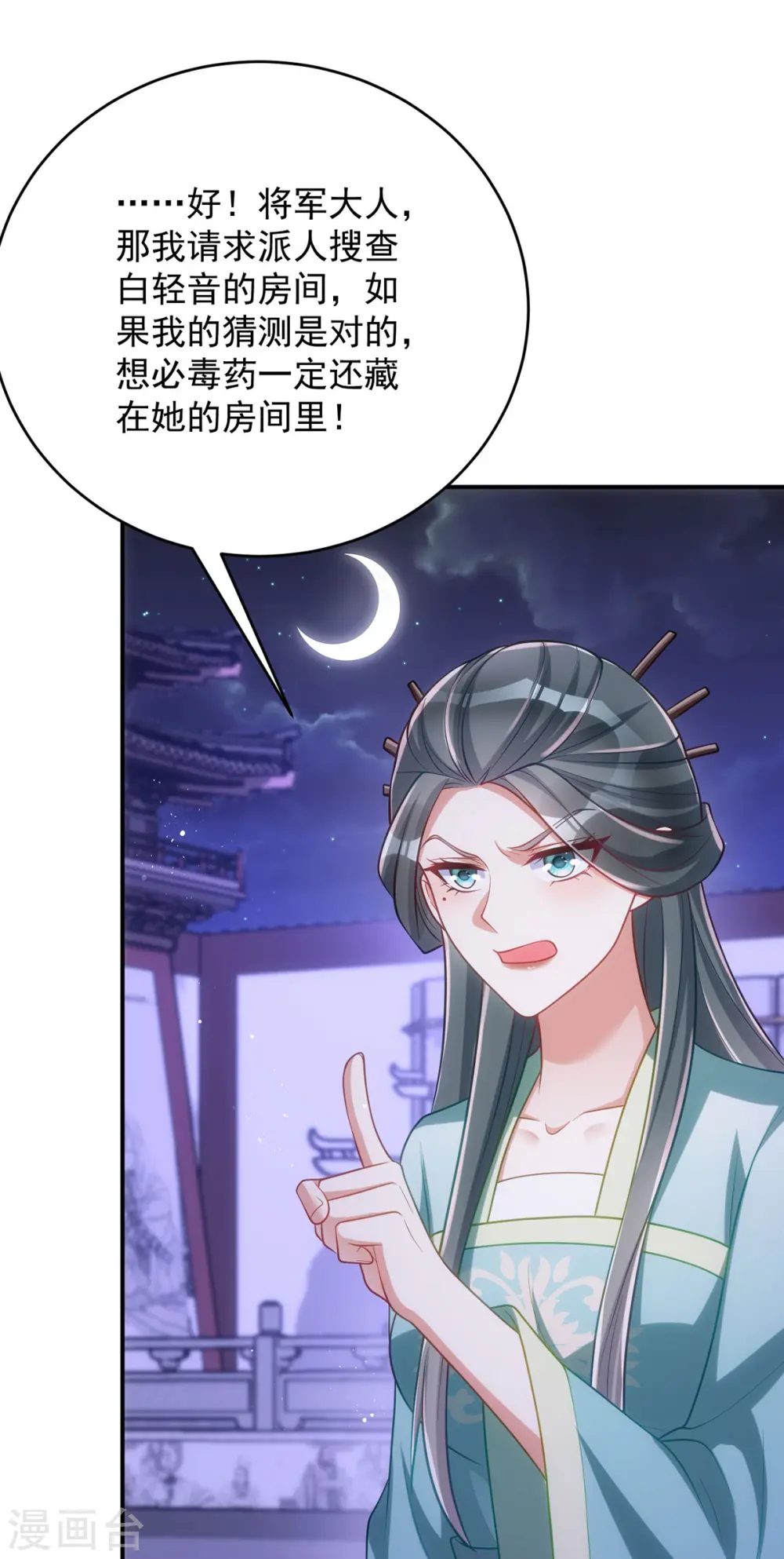 第141话 诬陷28