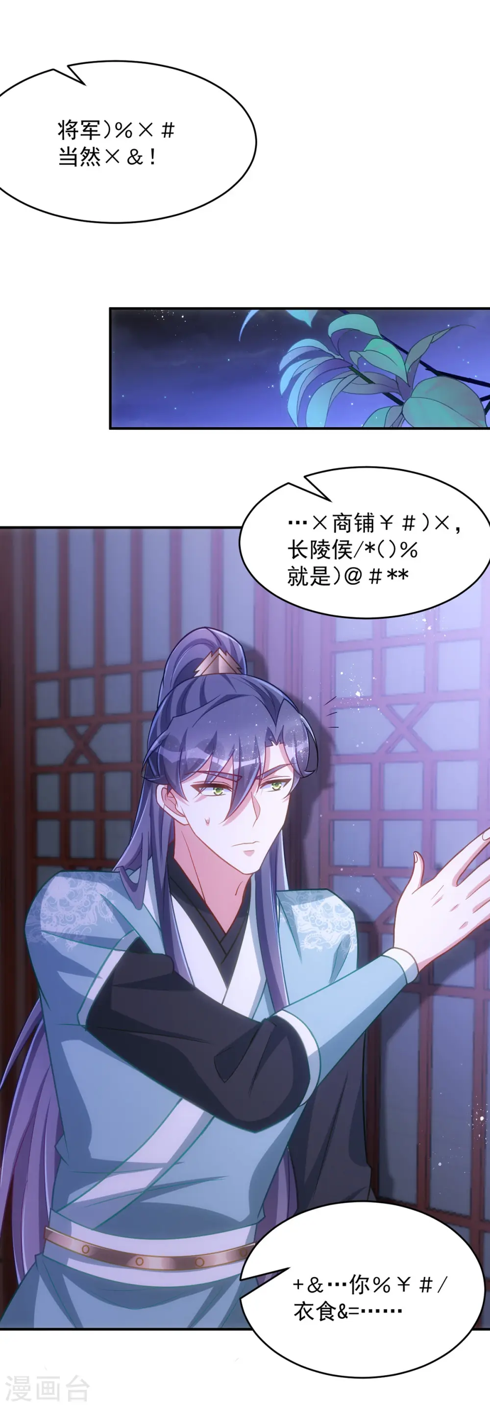 第161话 将军不是别人4