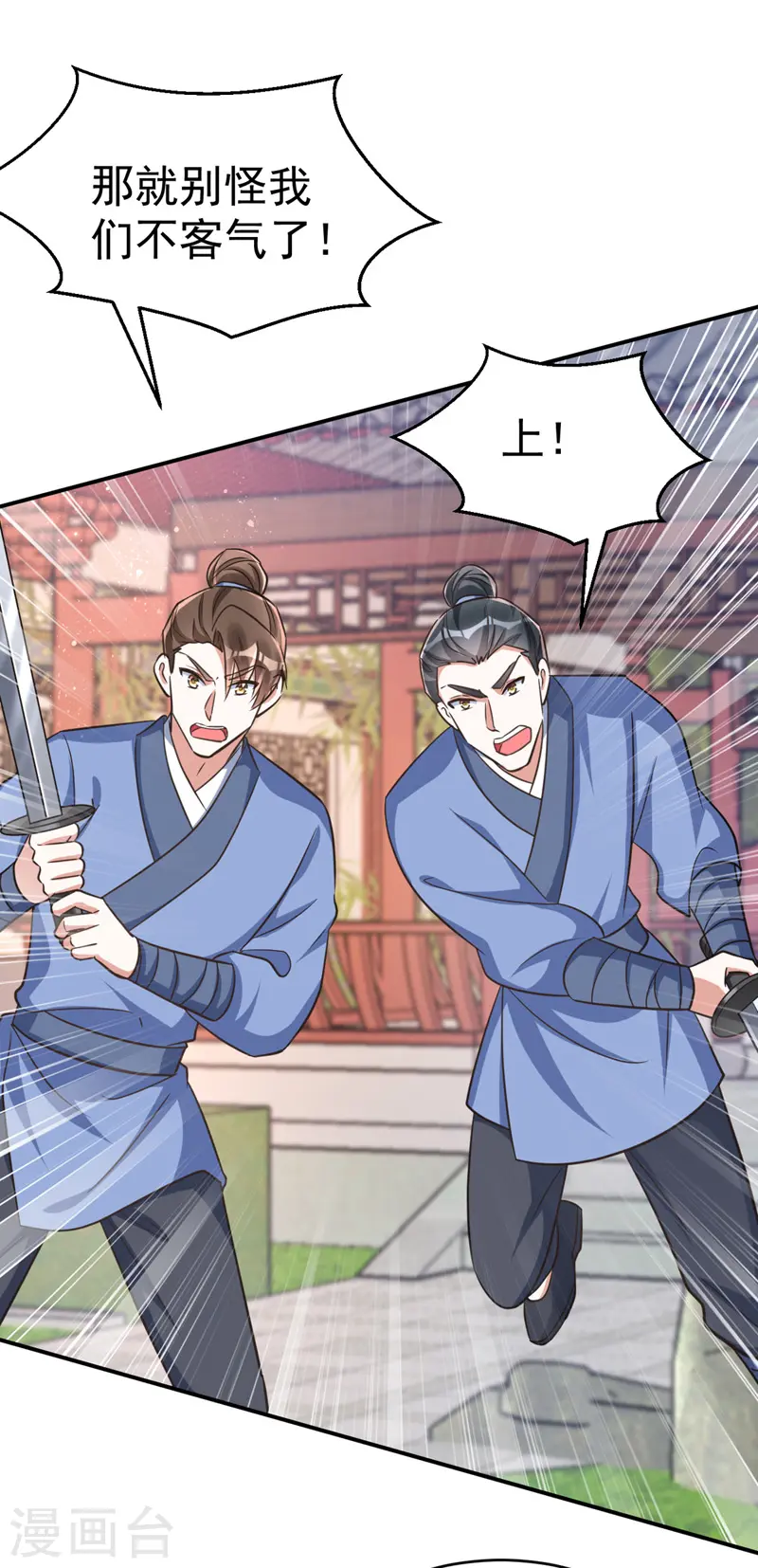 第35话 我是毒女22
