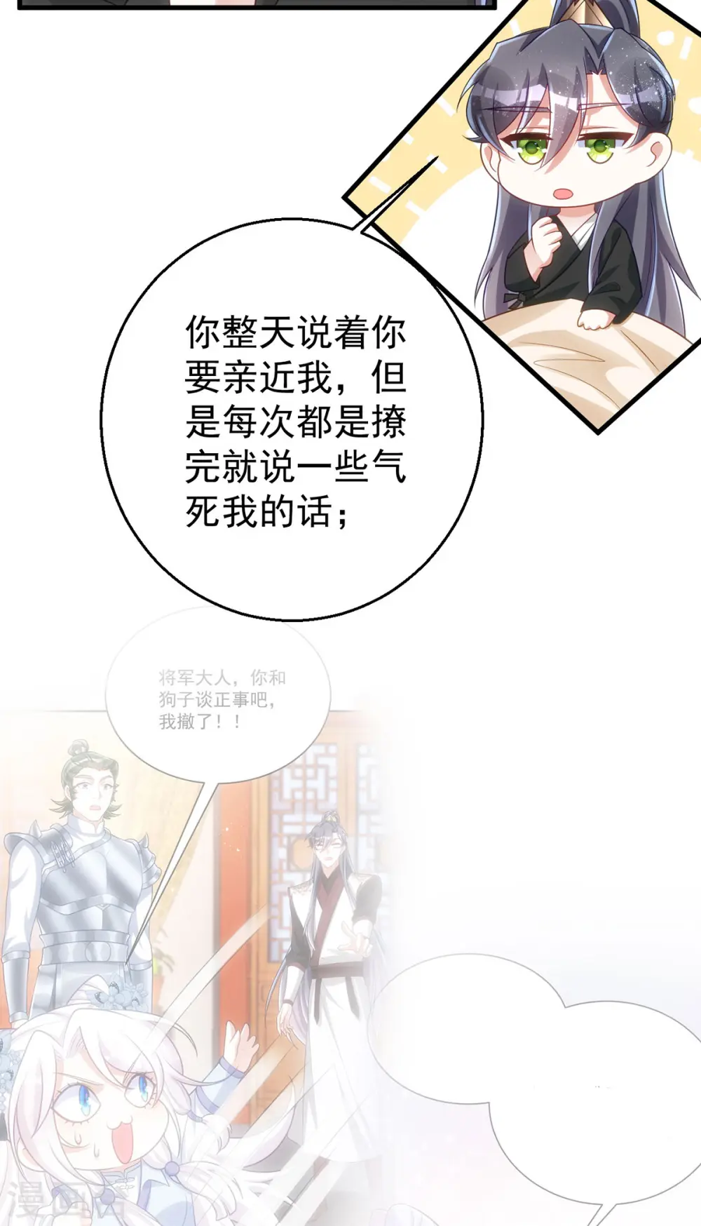 第170话 你是我最珍贵的宝物5