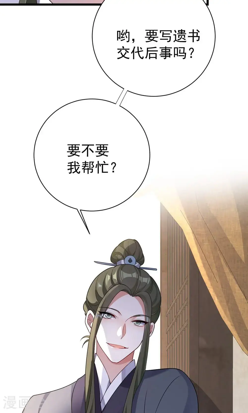 第210话 最后的告别22
