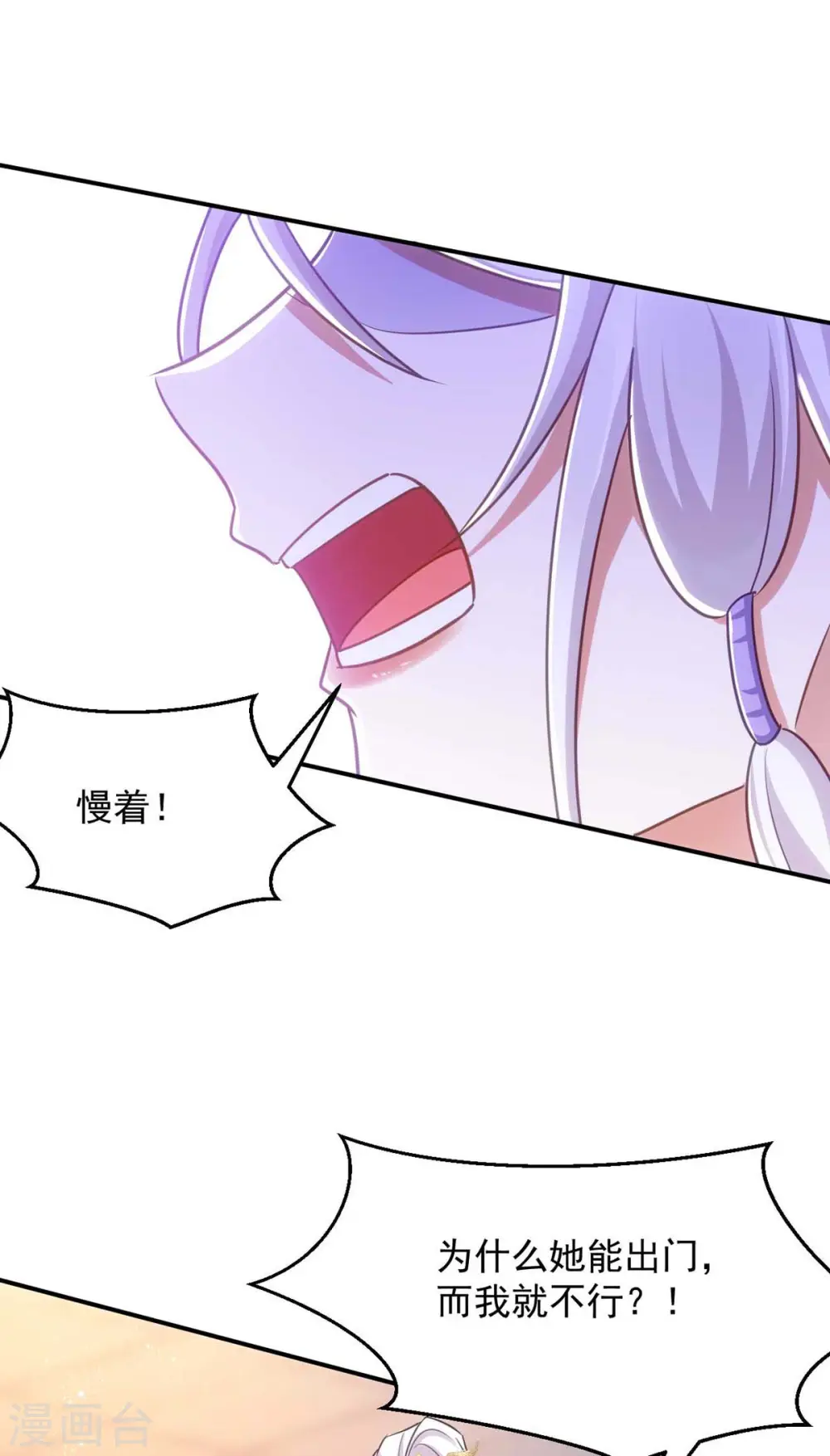 第69话 区别对待6