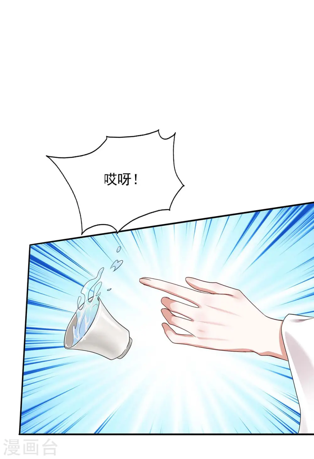 第178话 九公主6