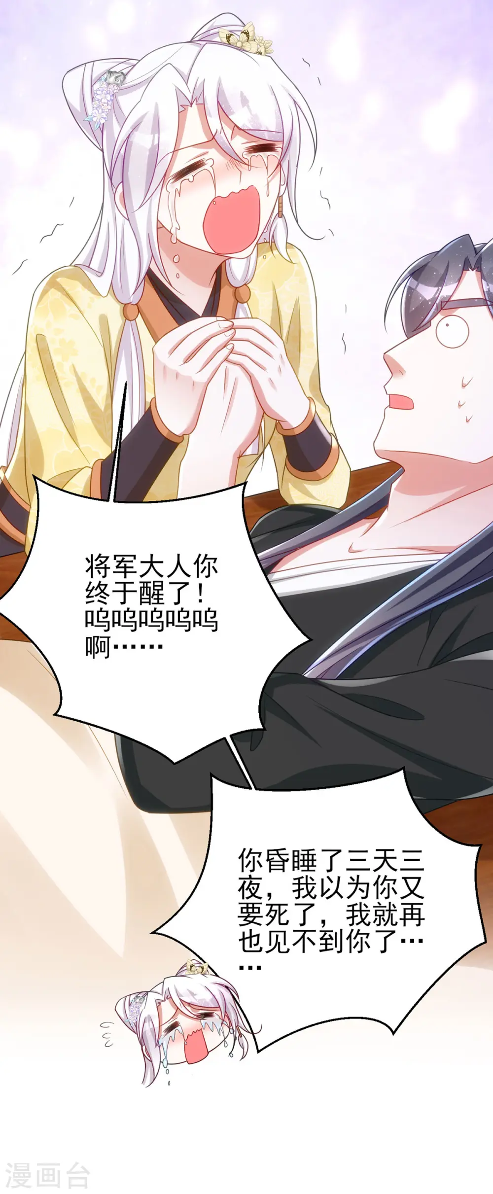 第169话 自我检讨23