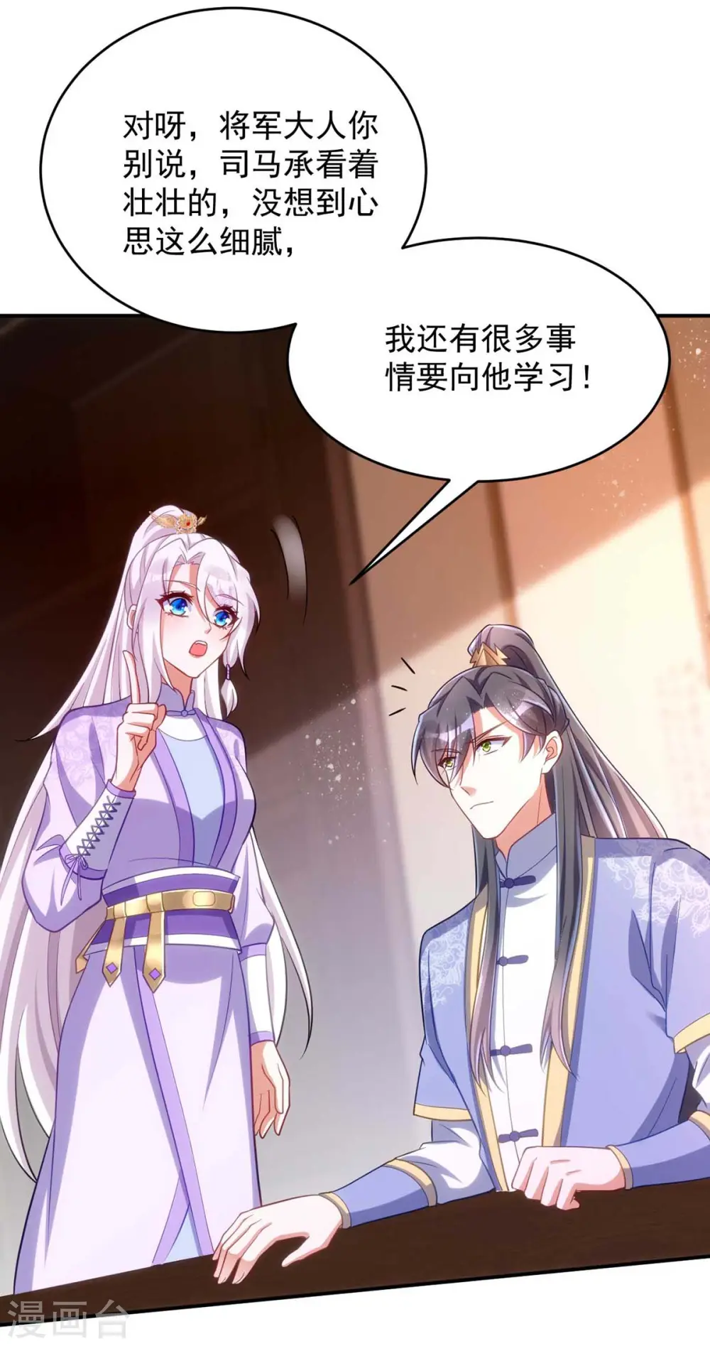 第59话 流鼻血5