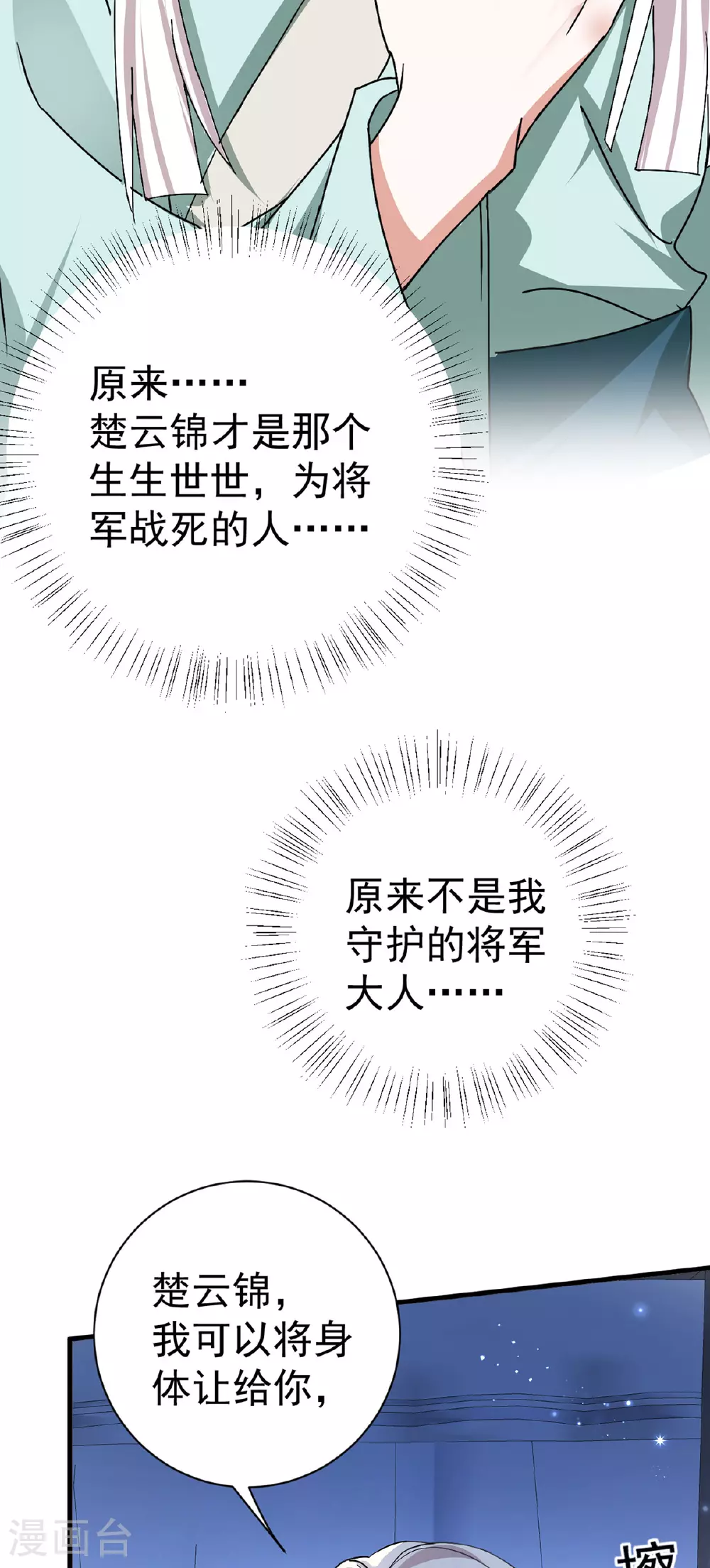 第193话 交换15