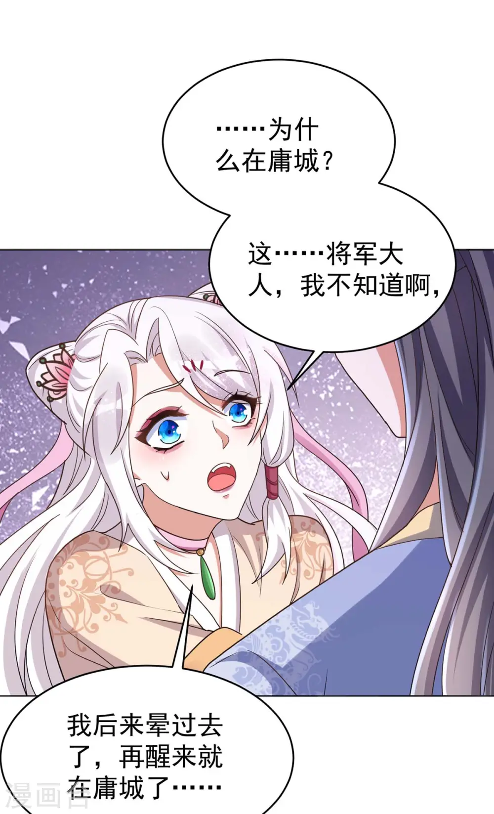 第45话 刺客5