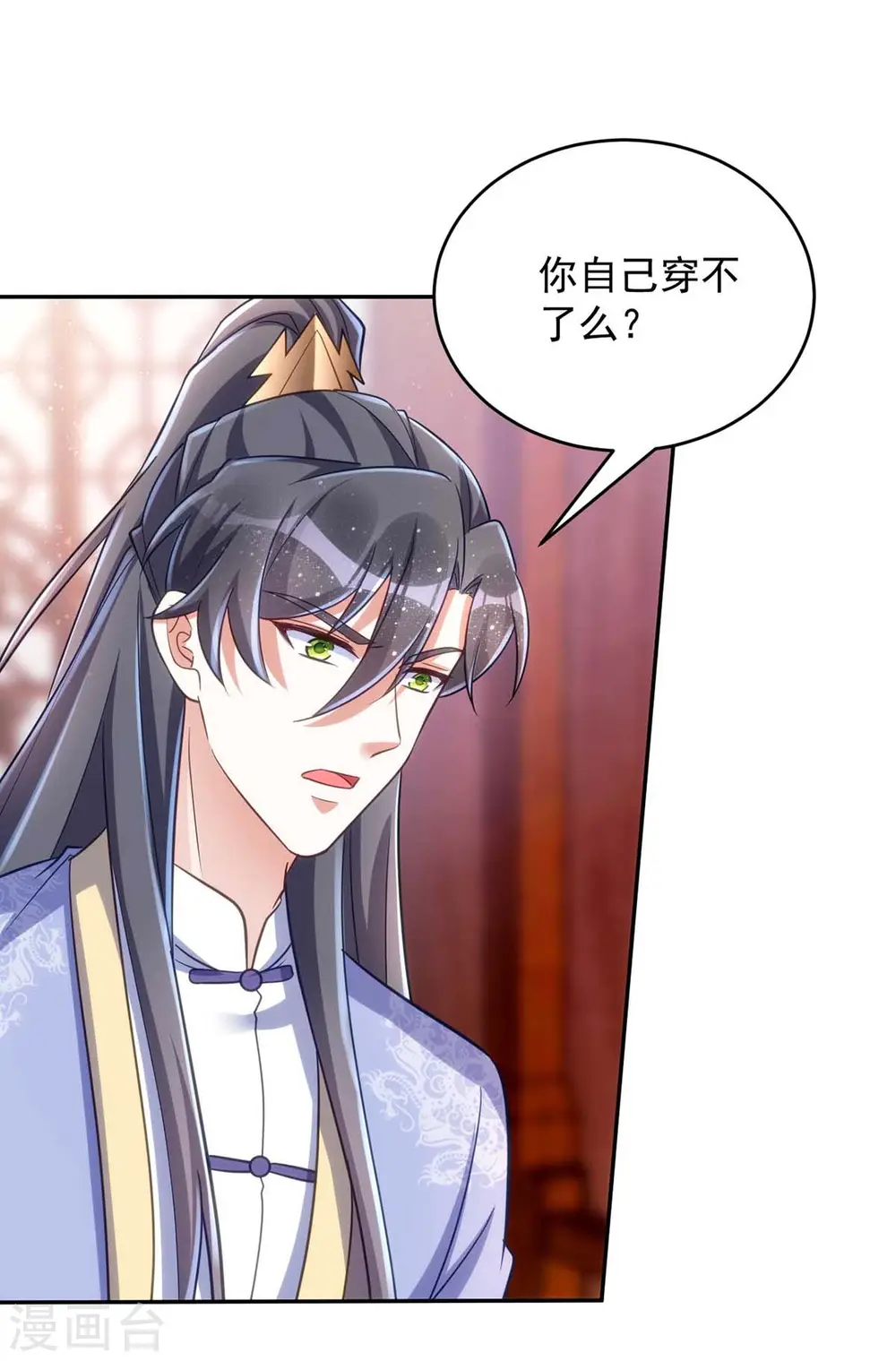 第53话 将军大人好温柔22