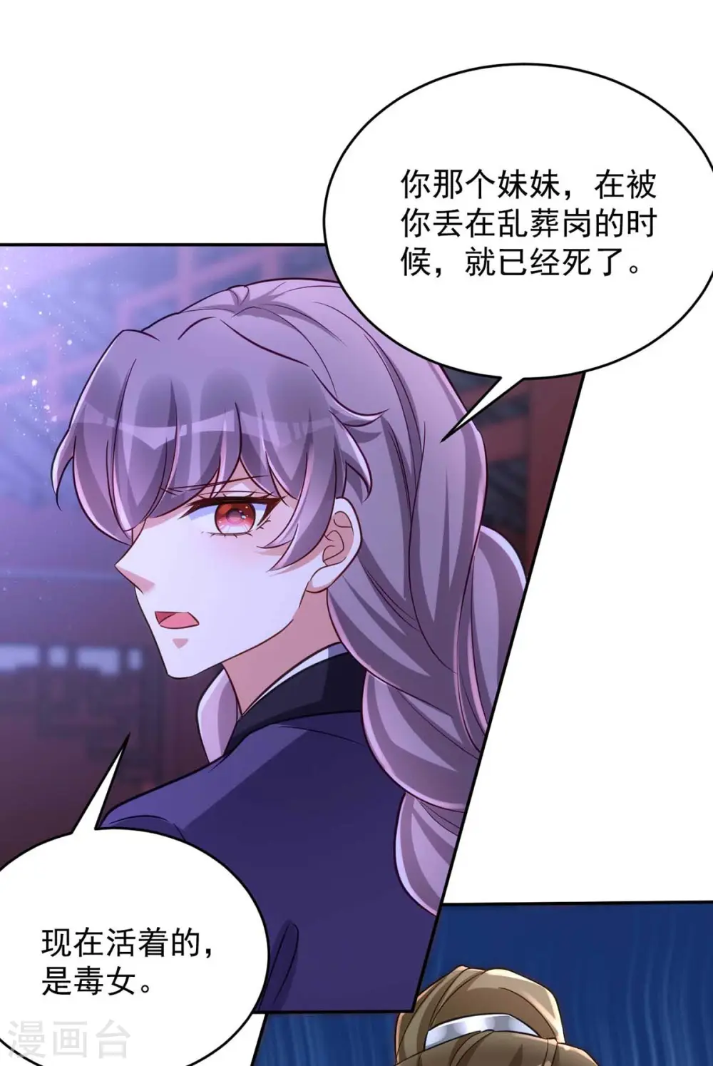 第54话 将军害羞了15