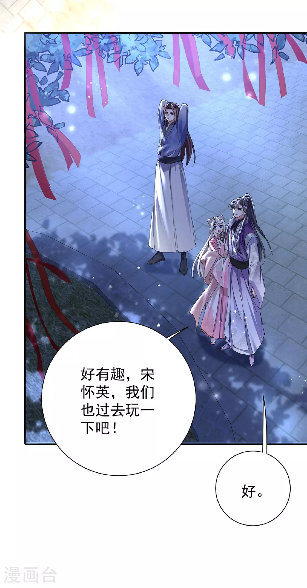 第195话 牵红绳20