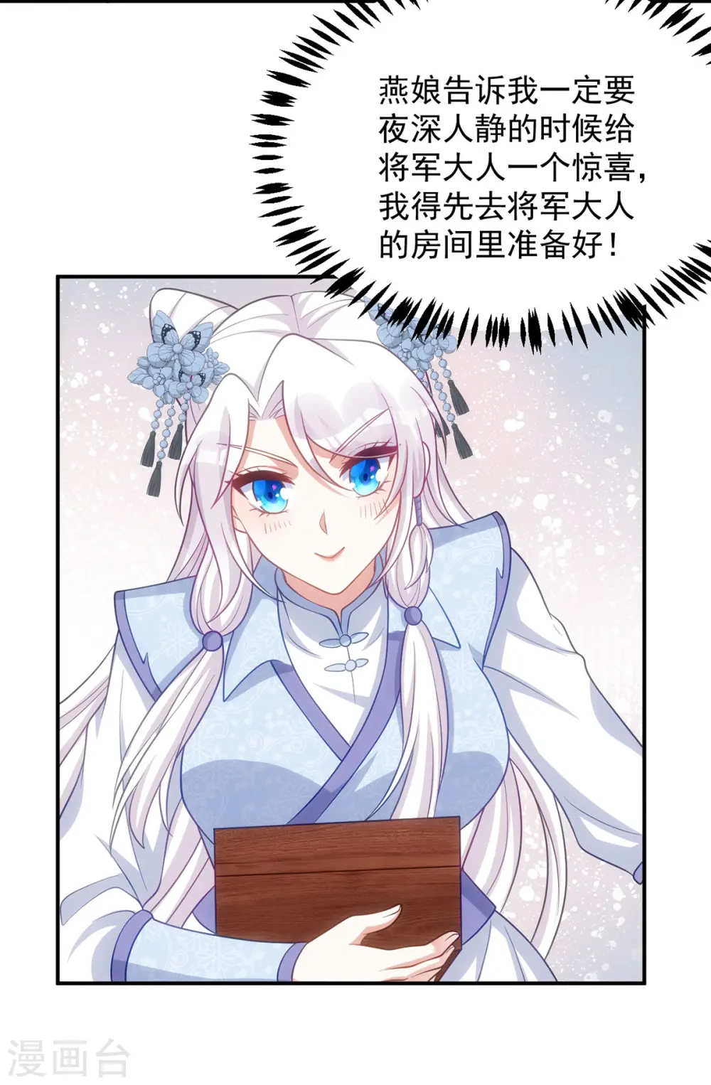 第149话 别说话，看着我4